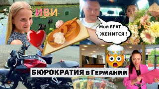видео: 😱 Бюрократия в Германии: Страховка на мотоцикл Honda CB125R. Роспись в ЗАГСе без Свадьбы но с тортом картинка: 😱 Бюрократия в Германии: Страховка на мотоцикл Honda CB125R. Роспись в ЗАГСе без Свадьбы но с тортом
