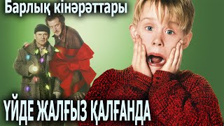 видео: Один дома / Кинокомиссия картинка: Один дома / Кинокомиссия