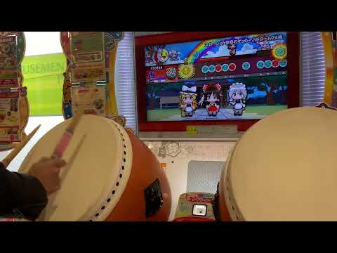 【太鼓の達人 ニジイロver.】スカーレット警察のゲットーパトロール24時(裏) 全良