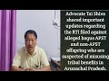 Adv. Tai Shiva Gives Update on RTI Filed Against Bogus APST / Non-APST Offspring | Big Revelation