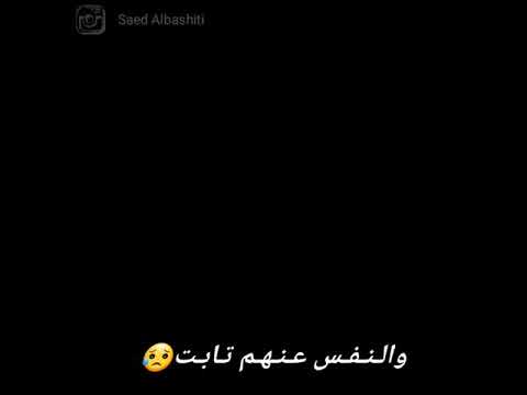 دحـيـة شـاشـة ســوداء حـزيـنـة بـصـوت أنـس أبـو جـلـيـدان يـا يـمـا عـمـري قـفـا 