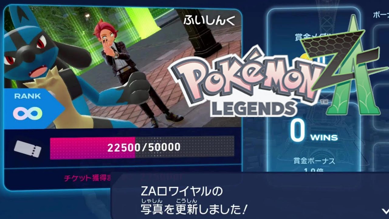 ※プロフィール必ずお読みください※ ポケモンza】ZAロワイヤル 写真変更 Pokémon LEGENDS Z-A - YouTube