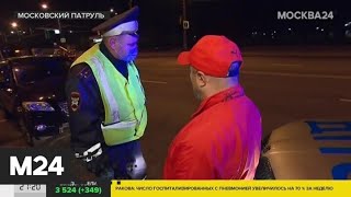 Видео "Московский патруль": сотрудники полиции круглосуточно патрулируют столичные улицы - Москва 24 (автор: Москва 24)