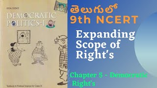 9th Ncert polity in telugu chapter 5 - Democratic Right's || Expanding Scope of Right's