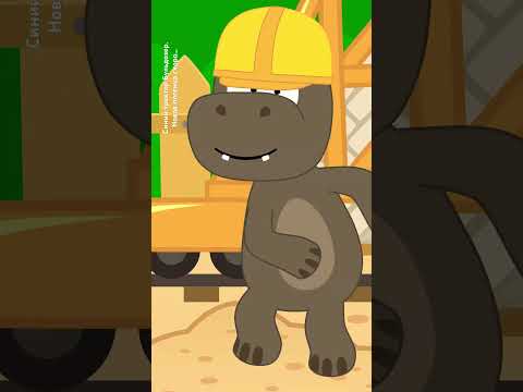 Синий трактор Бульдозер фрагмент песенка для детей #truck #forkids #kidssong