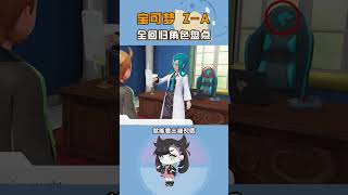 桃桃 角色 贴片 #gba寶可夢 #遊戲