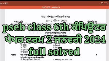 pseb 6th class computer term 2 paper January 2024 | 6th class computer term 2 paper full solved
