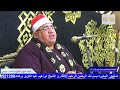 القارئ الشيخ ابراهيم عبد العزيز بركات عزاء عائلات بركات