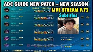 Wild Rift China Best ADC | D4 to Master in 4 Hours Guide - Day 1 New Season | Subtitles | New Patch