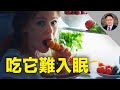 🍴 6大睡前禁忌食物!🙅‍♀️ 如何吃才能提升你的睡眠品質📈💤