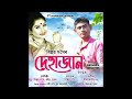 Hisibo pora hola (Dehajaan) || Biplob gogoi & H.Trishna ||  Latest Assamese Bihu Album 2019