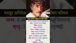 Rajkumar #biography #bollywood #actor