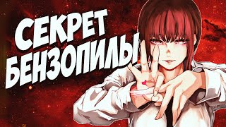 ЧЕЛОВЕК-БЕНЗОПИЛА ЗА 36 МИНУТ ▪ [ШЕДЕВР СЁНЕНА?] ▪ CHAINSAW MAN