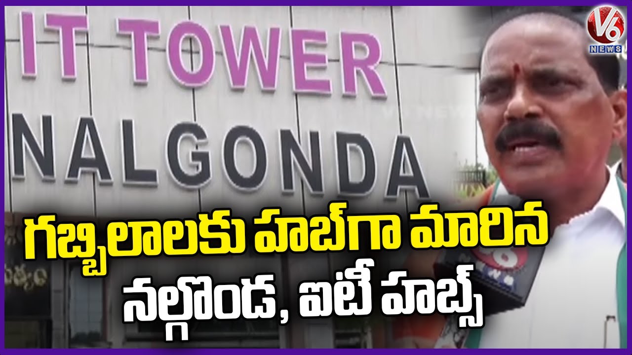 Nalgonda IT Employees Who Are In Trouble After Closing IT hubs | Nalgonda IT Hub | V6News