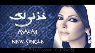 اصالة نصري - خذني لك -