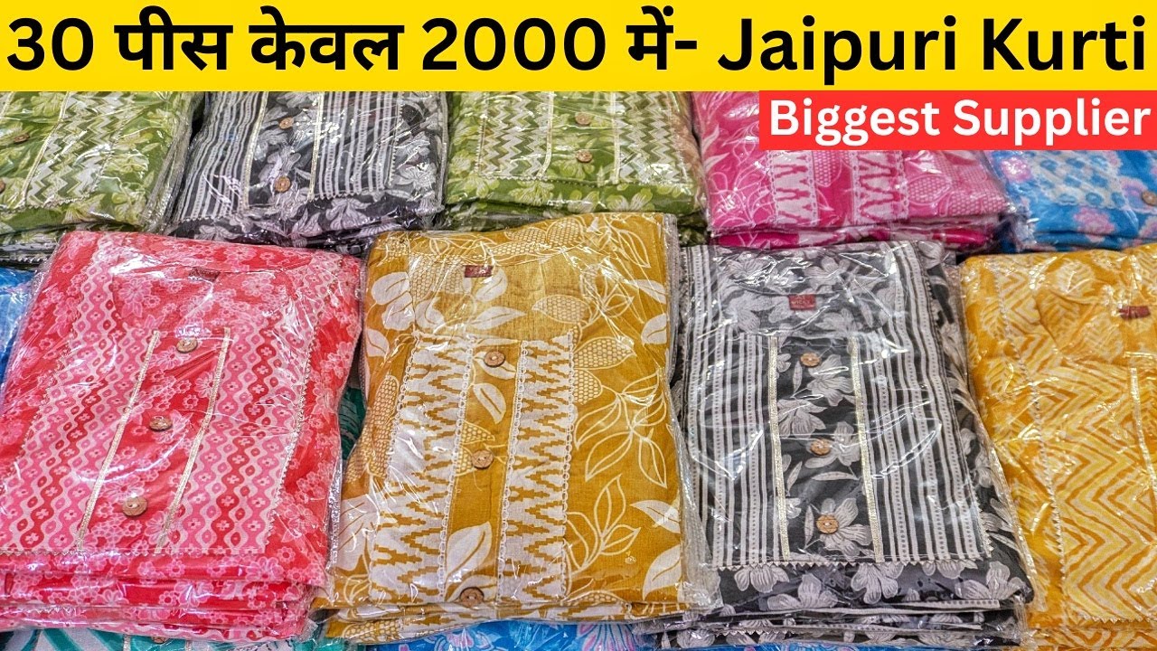 🔥Lowest Price Ever on Jaipuri Collection from Supplier of Jaipur