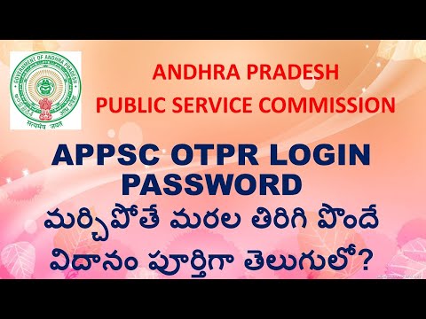 How to APPSC OTPR Login Password Reset | How to OTPR Login Password Reset