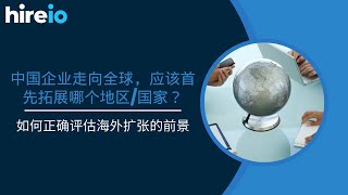 猎头行业迎寒潮：美国人才市场冷冻期的启示与应对策略