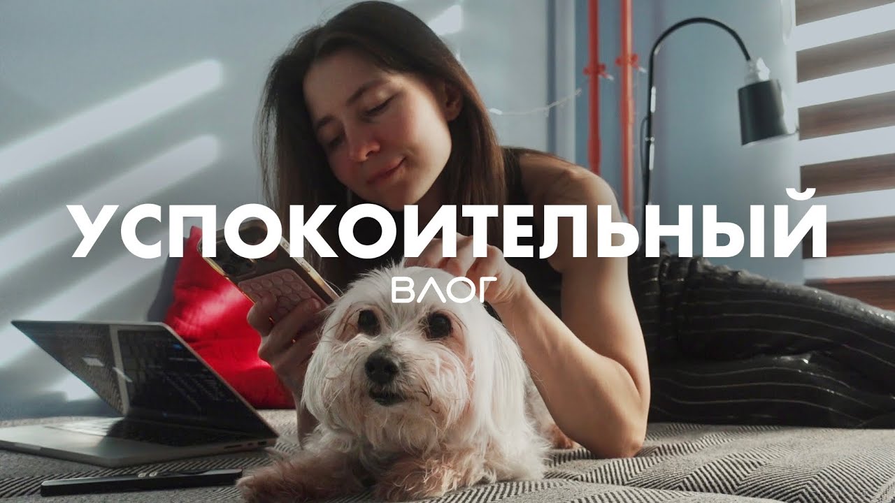 НЕДЕЛЯ ИЗ ЖИЗНИ В МОСКВЕ В СТУДИИ 19.9 М