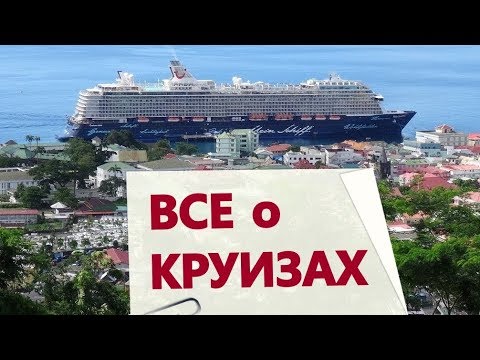 Video: Kaip Pasirinkti Kajutę