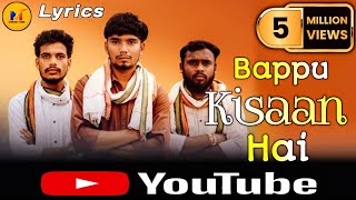 Bappu kisan hai | Lyrics Bikram Youtuber | 2025 New Lyrics song 
