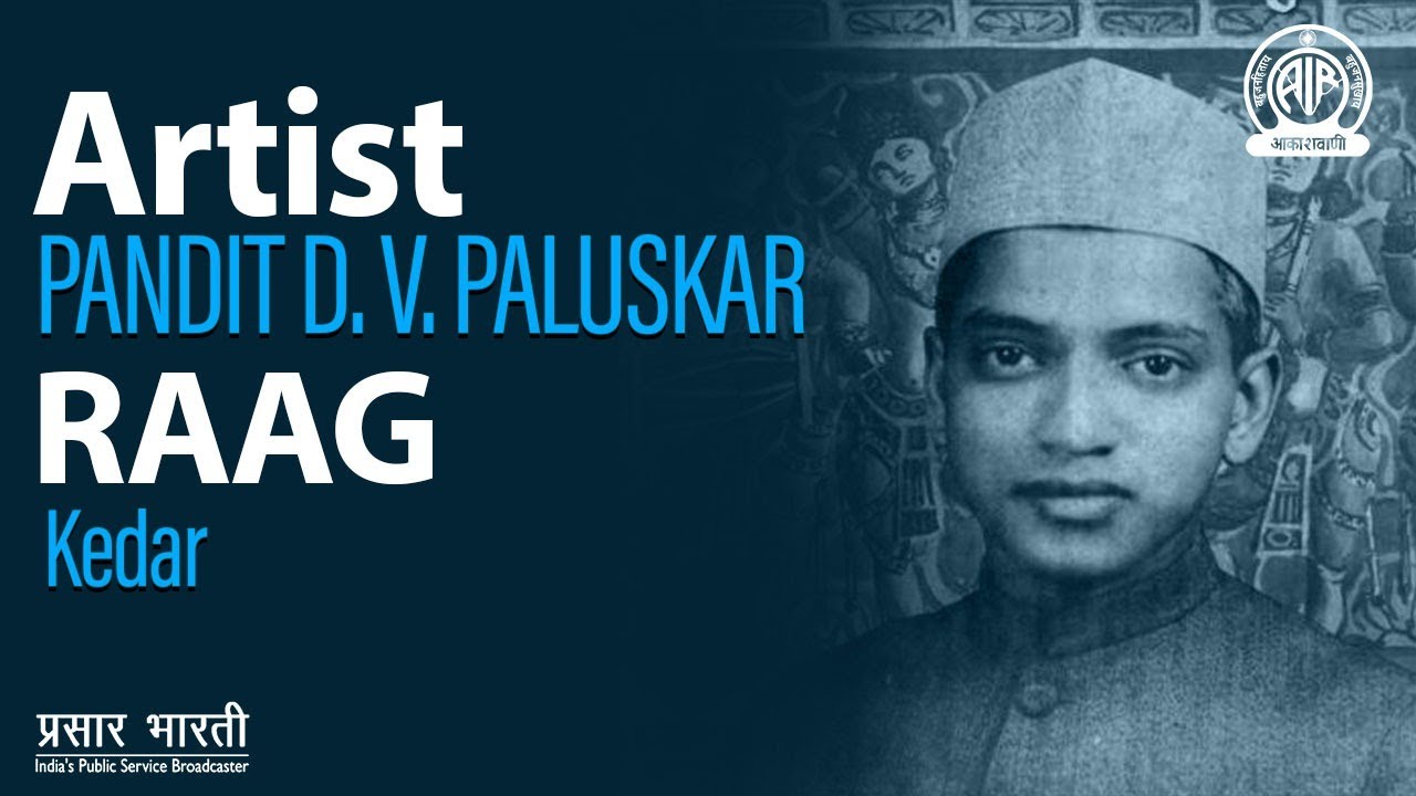 National Programme of Music | Pandit D.V. Paluskar | Raag : Kedar