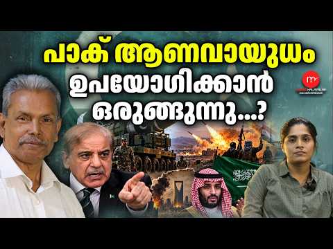 കേന്ദ്രത്തിന്റെ മുന്നറിയിപ്പ് ..? | MM TALKS | SAUDI TROBLE