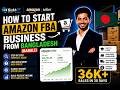 How to Start Amazon FBA Business from Bangladesh in 2026 | Full Step-by-Step Guide Bangla