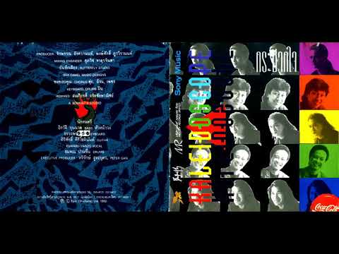 เพราะเรานั้นคู่กัน / คาไลโดสโคป Kaleidoscope