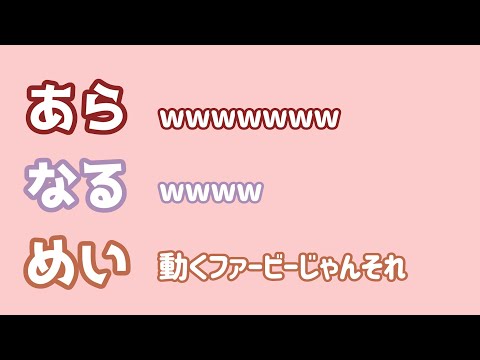 【あらなるめい文字起こし】約37万円のペットを飼おうか悩むnqrse
