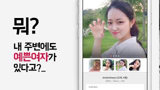 뭐? 내주변에도 예쁜 여자가 있다고? screenshot 4