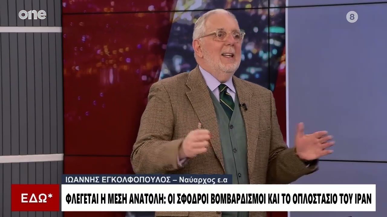 Εγκολφόπουλος: Ελληνική υπεροπλία στην Κύπρο – Προβοκάτσια των Τούρκων με τον ιρανικό πύραυλο
