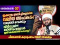 ഇത് ശ്രദ്ധിച്ചില്ലെങ്കിൽ വലിയ അപകടം നിങ്ങളെ കാത്തിരിക്കുന്നു! മുന്നറിയിപ്പ്😥 പലരും ശ്രദ്ധിക്കില്ല😓😓