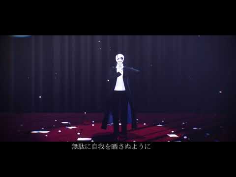 【固定カメラ】Gasterでビターチョコデコレーション【MMDUndertale】