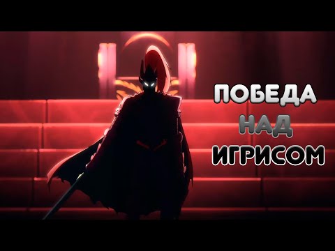 Видео: Как пройти Игриса | Solo Leveling: Arise | norbiqkek