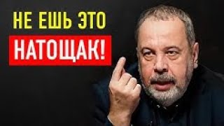 “ВОТ ЧТО НУЖНО ЕСТЬ ПЕРЕД СНОМ!”   Доктор Алексей Ковальков