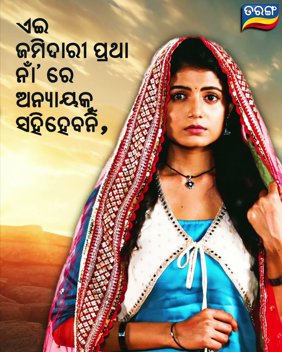 Odhani | New Mega Serial | From 3rd Feb 2025 @ Mon-Fri 9.30 PM | Tarang TV