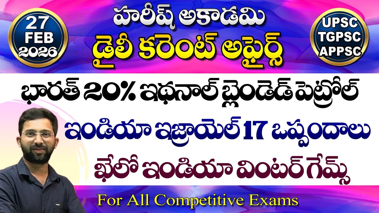 Daily Current Affairs Telugu | 27 February 2026 | Hareesh Academy | appsc | tspsc | GK | Group2 | SI