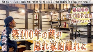 Edo period storehouse] 