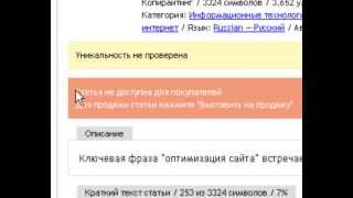 Адвего - как добавить статью в магазин (www.blogopraktika.ru)