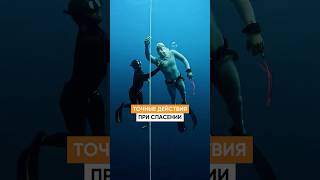 Thumbnail for СЕКУНДЫ НА СПАСЕНИЕ! Как фридайвера вытащил с глубины спасатель!