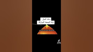 رحم الله من قرأة سورة الفاتحة على روح والدتي تسبقها الصلاة على محمد وآل محمد