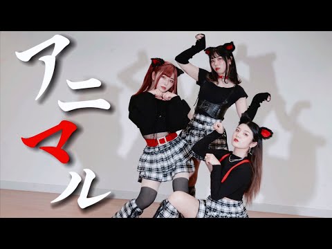 ［4K］アニマル / 踊ってみた 【オリジナル振付】DECO*27