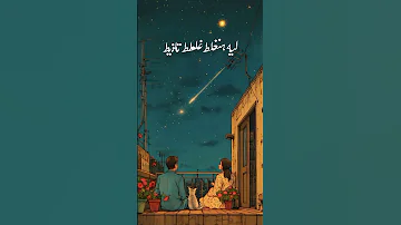 كله قالى اشمعنا هو بدون موسيقى اغنية اكسبلور ترند 