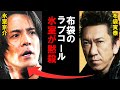 【BOØWY】氷室京介と布袋寅泰の確執。解散理由と再結成の可能性【芸能】