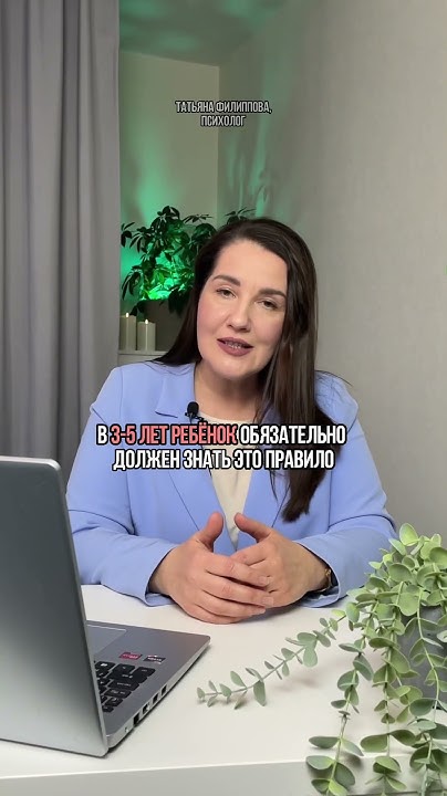 «ПРАВИЛО ТРУСИКОВ» ДЛЯ РЕБЁНКА #психолог #психологическаяпомощь # ...