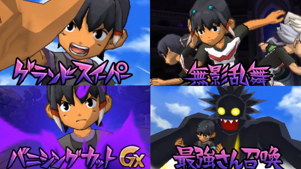 イナギャラ】シュウによる無属性ブロック技6種類【イナズマイレブンGO