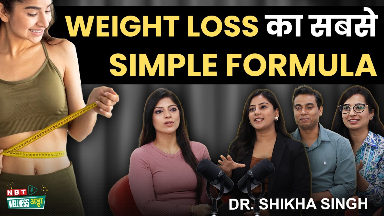 Weight Loss Tips By Dr. Shikha Singh | Weight Loss Drink | Weight Loss Diet | Ozempic | Mounjaro