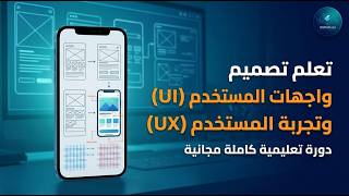 Best Ui/Ux Course - Empathize#06