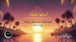 Surah Al - Ghashiyah | Sheikh Hani Ar-Rifa'i